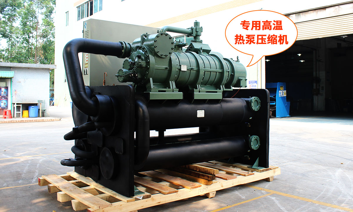 水源熱泵制取90度熱水，采用專用高溫壓縮機(jī)