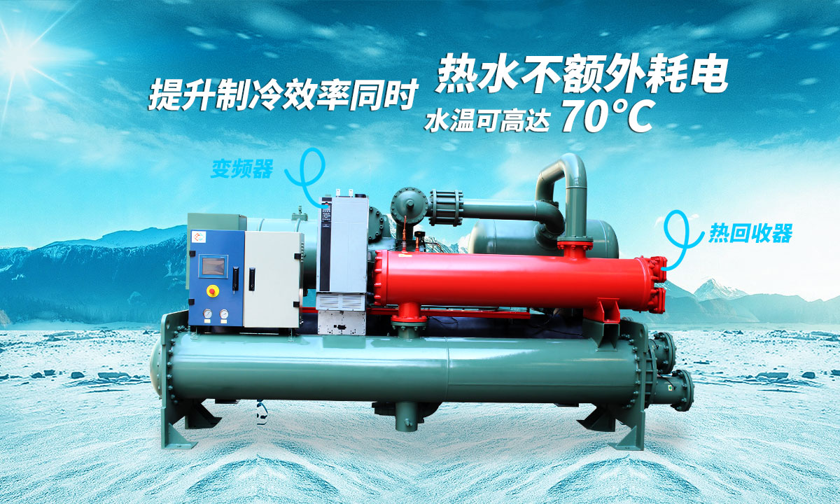 提升制冷效率同時，熱水不額外耗電